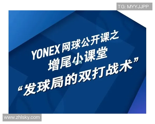 南京网球队防反体系解析与战术运用探讨 南京网球队防反体系解析与战术运用探讨