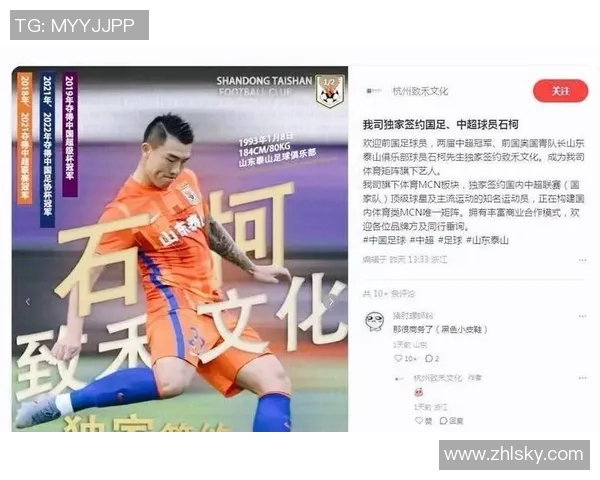 浮躁的足球明星背后的故事与成就探秘